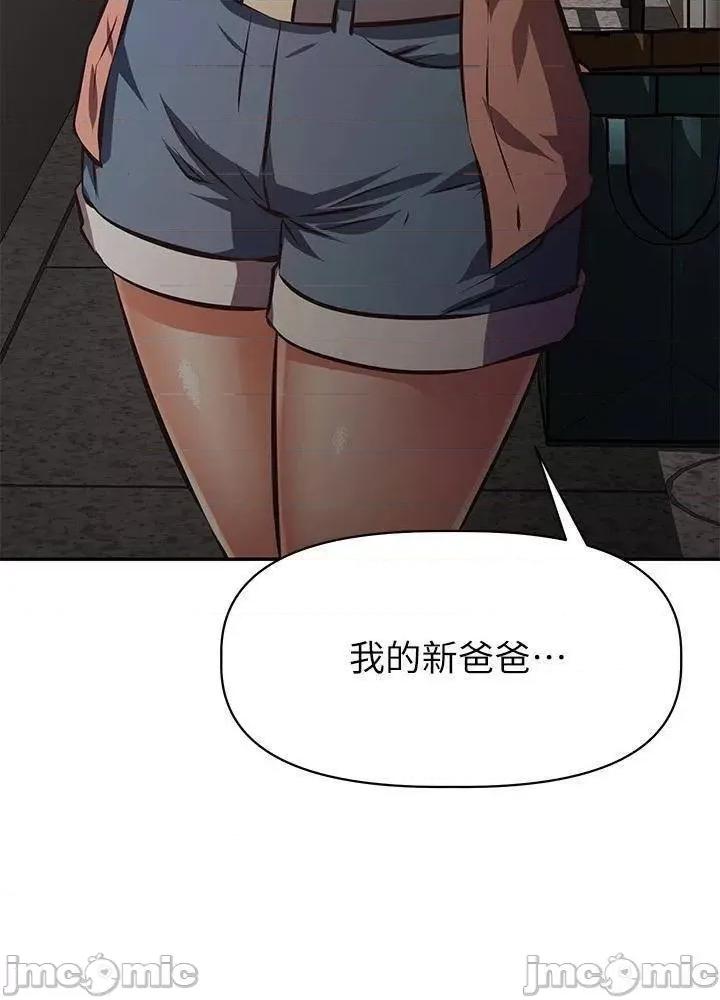 阿姨不可以坏坏 阿姨不可以坏坏_第24话_-_你就是我的新爸爸吗 第35页