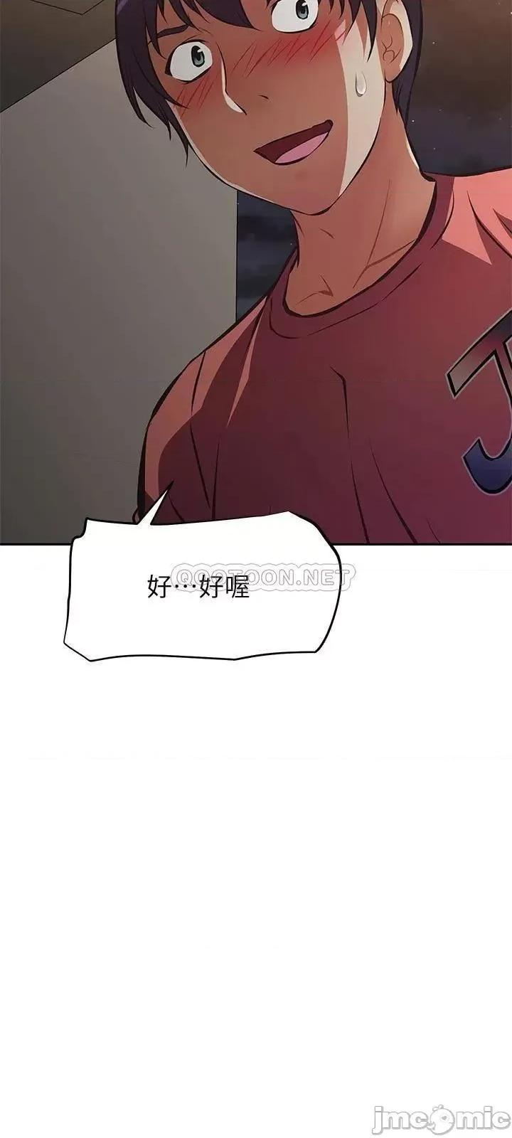 阿姨不可以坏坏 阿姨不可以坏坏_第24话_-_你就是我的新爸爸吗 第38页