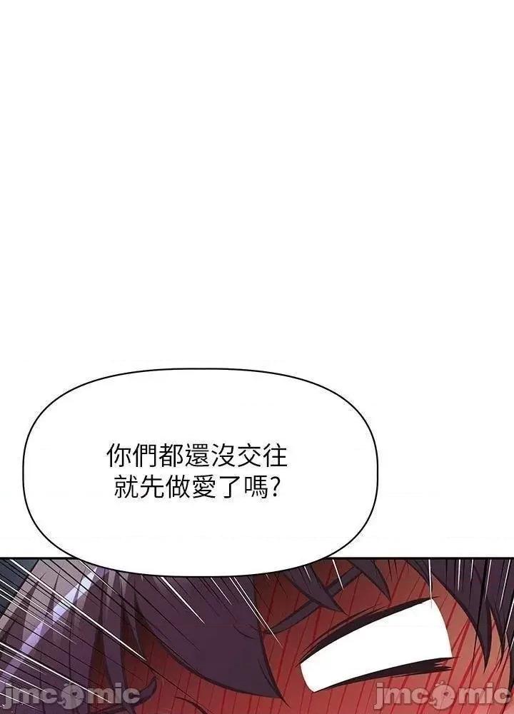 阿姨不可以坏坏 阿姨不可以坏坏_第24话_-_你就是我的新爸爸吗 第42页
