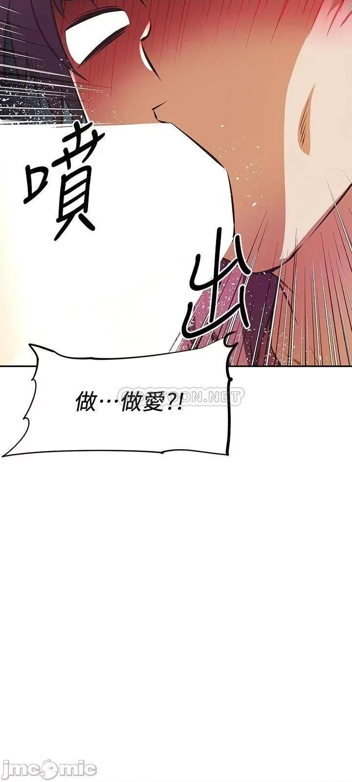 阿姨不可以坏坏 阿姨不可以坏坏_第24话_-_你就是我的新爸爸吗 第43页