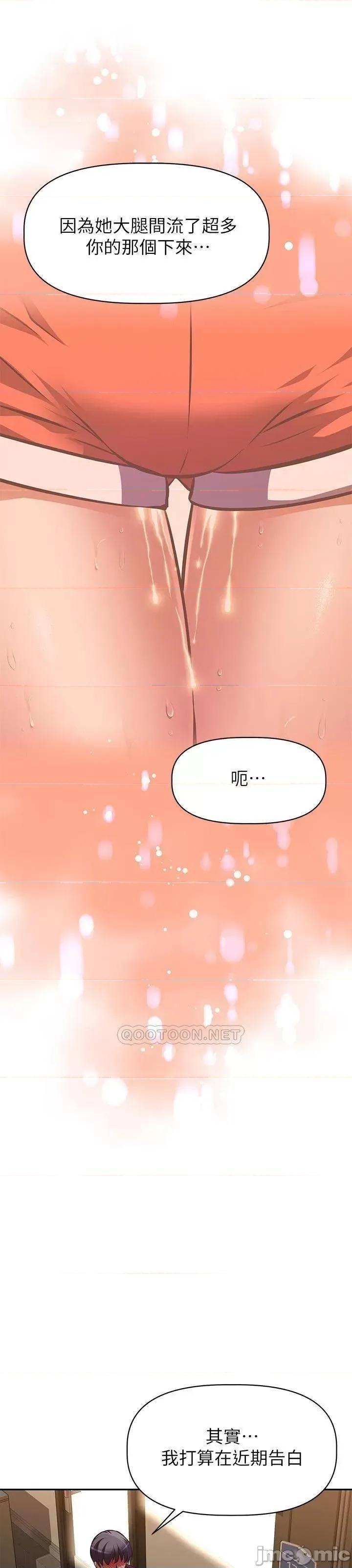阿姨不可以坏坏 阿姨不可以坏坏_第24话_-_你就是我的新爸爸吗 第44页