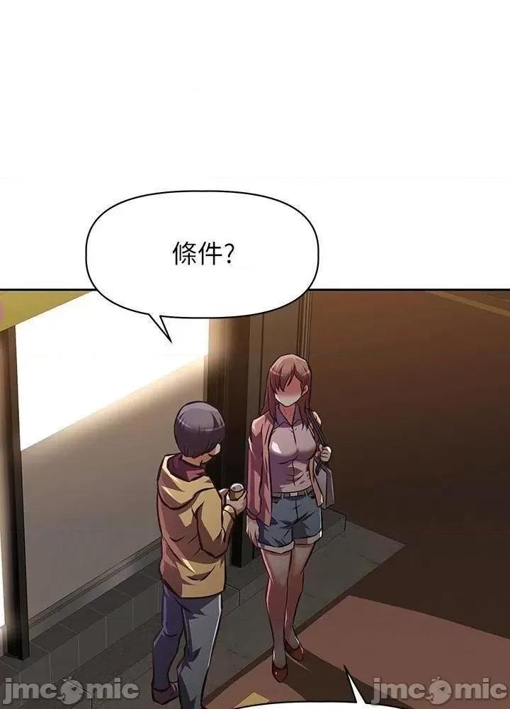 阿姨不可以坏坏 阿姨不可以坏坏_第24话_-_你就是我的新爸爸吗 第52页