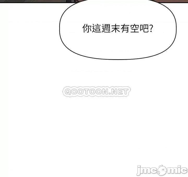 阿姨不可以坏坏 阿姨不可以坏坏_第24话_-_你就是我的新爸爸吗 第53页