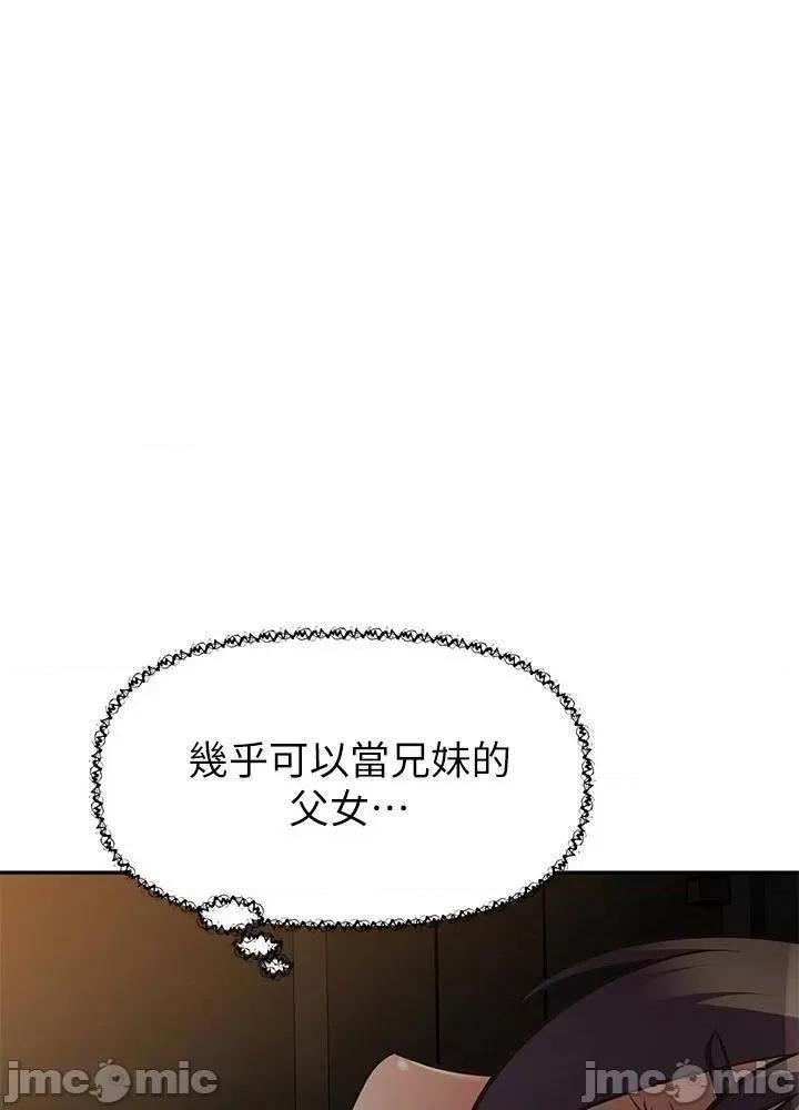 阿姨不可以坏坏 阿姨不可以坏坏_第24话_-_你就是我的新爸爸吗 第57页