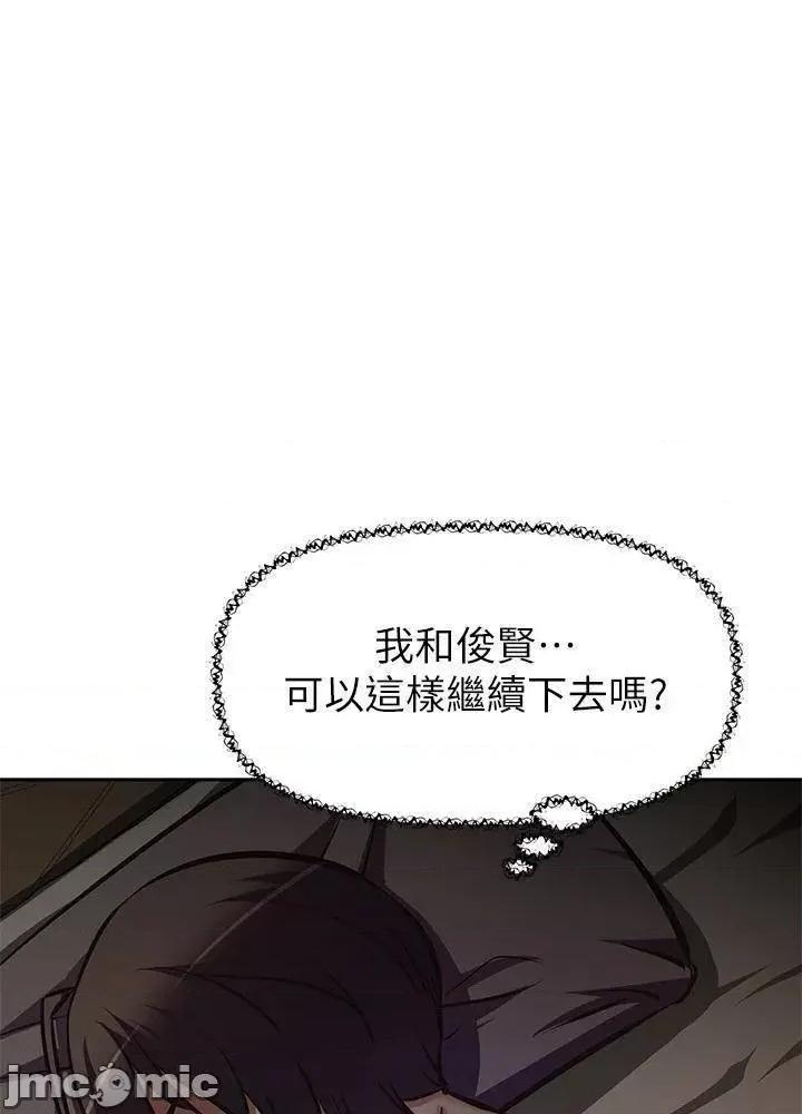 阿姨不可以坏坏 阿姨不可以坏坏_第24话_-_你就是我的新爸爸吗 第60页