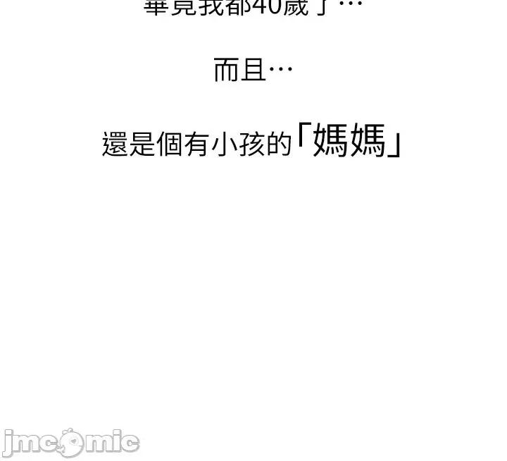 阿姨不可以坏坏 阿姨不可以坏坏 第7页