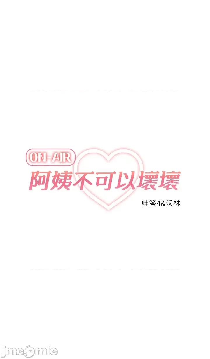 阿姨不可以坏坏 阿姨不可以坏坏 第8页