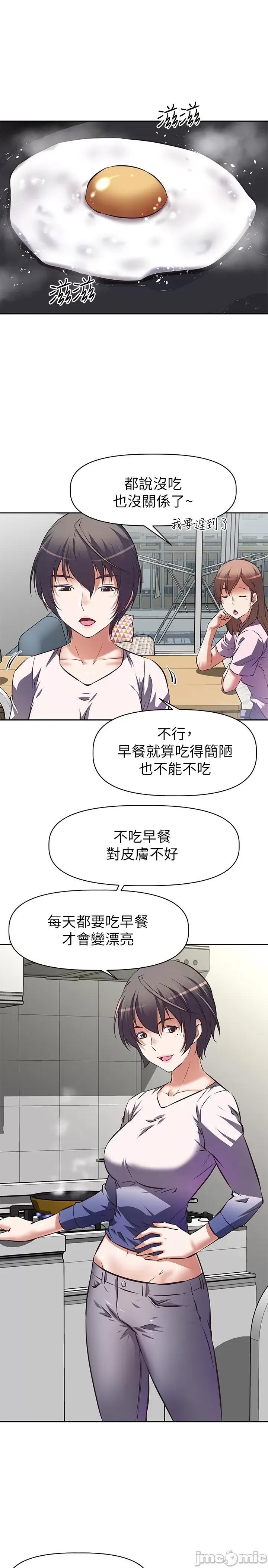 阿姨不可以坏坏 阿姨不可以坏坏 第9页