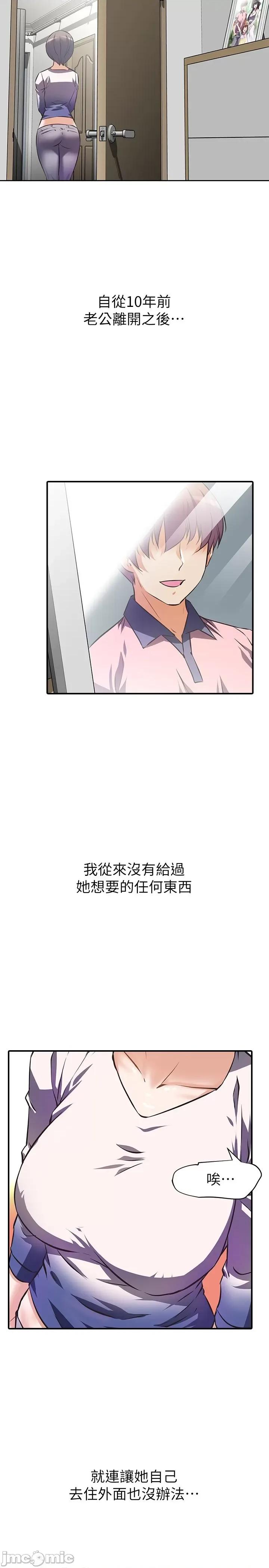 阿姨不可以坏坏 阿姨不可以坏坏 第16页