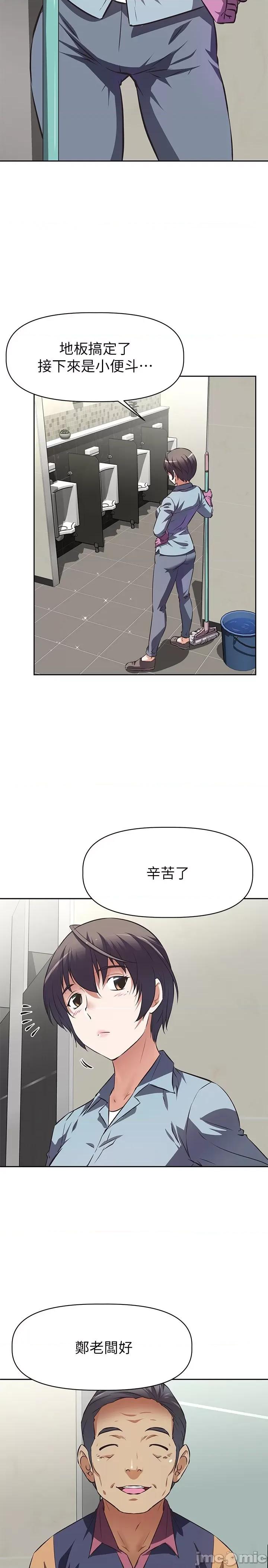 阿姨不可以坏坏 阿姨不可以坏坏 第19页