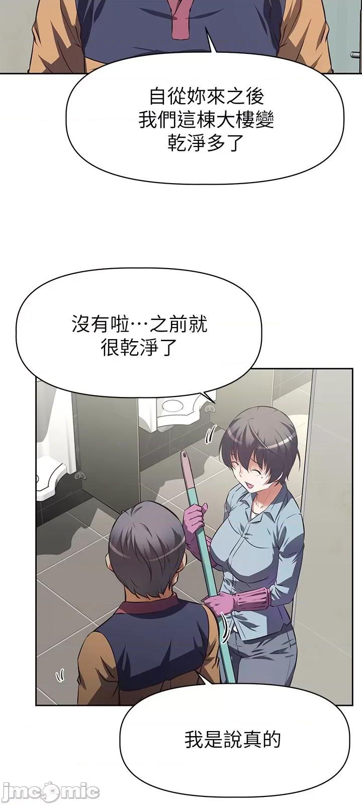 阿姨不可以坏坏 阿姨不可以坏坏 第20页