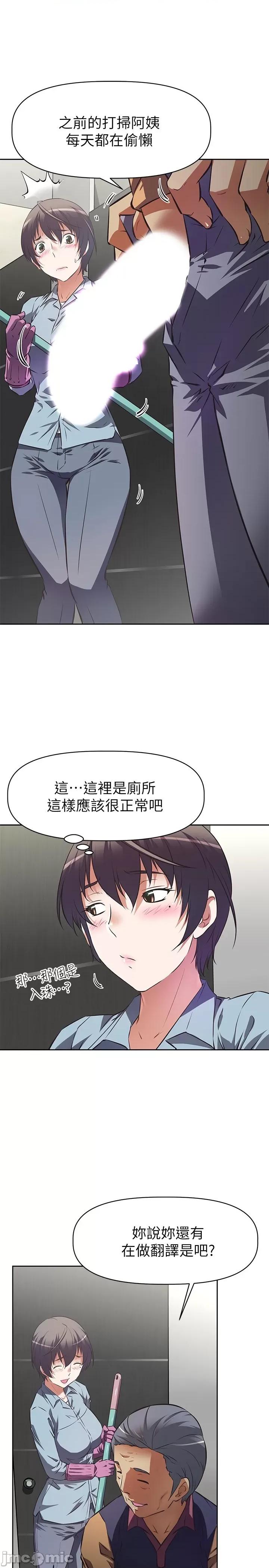 阿姨不可以坏坏 阿姨不可以坏坏 第21页
