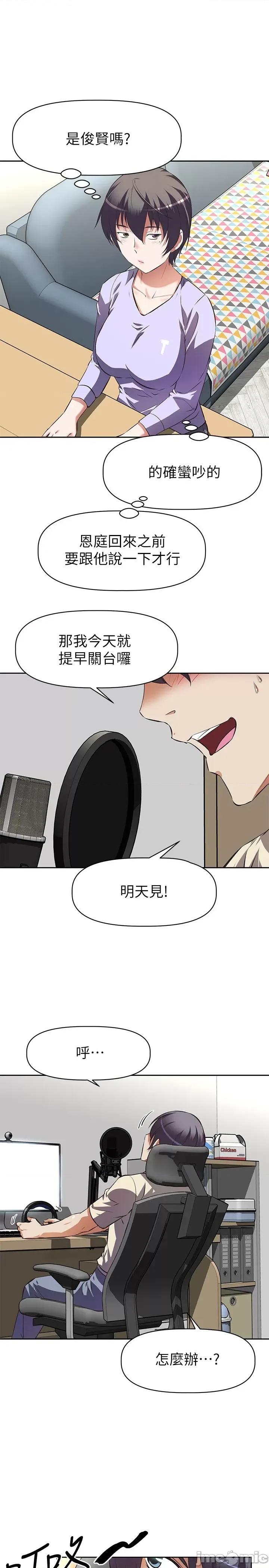 阿姨不可以坏坏 阿姨不可以坏坏 第30页