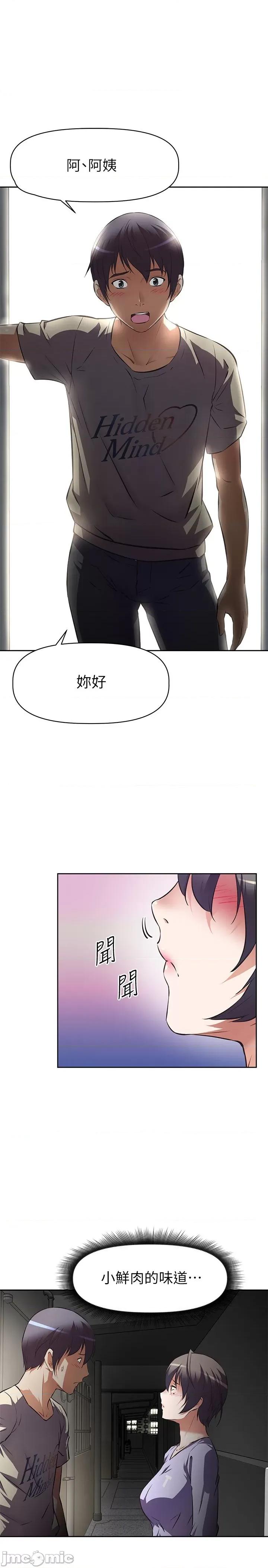阿姨不可以坏坏 阿姨不可以坏坏 第33页