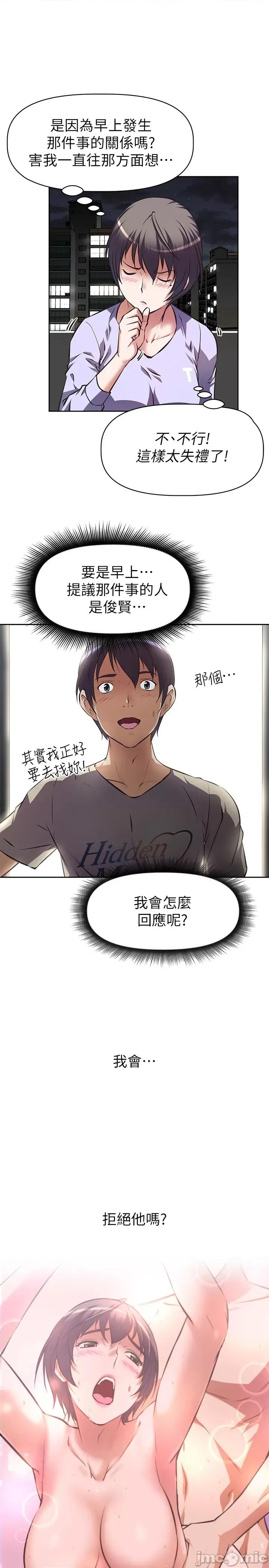 阿姨不可以坏坏 阿姨不可以坏坏 第34页