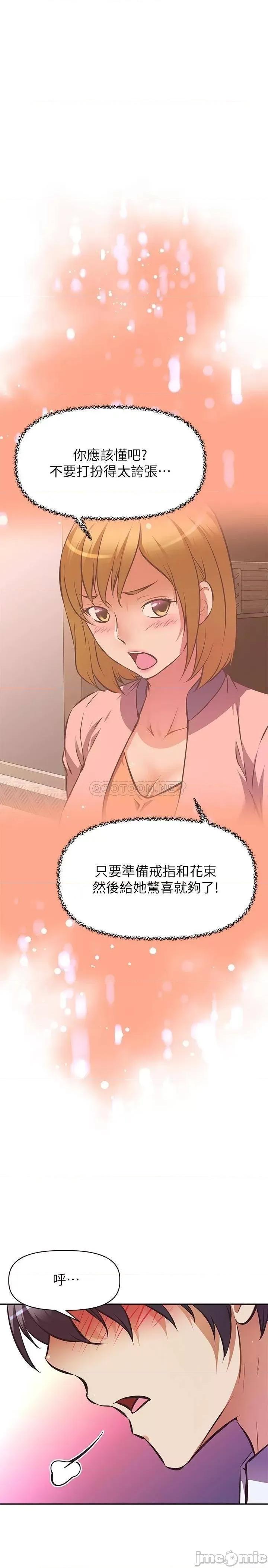 阿姨不可以坏坏 阿姨不可以坏坏 26 第1页