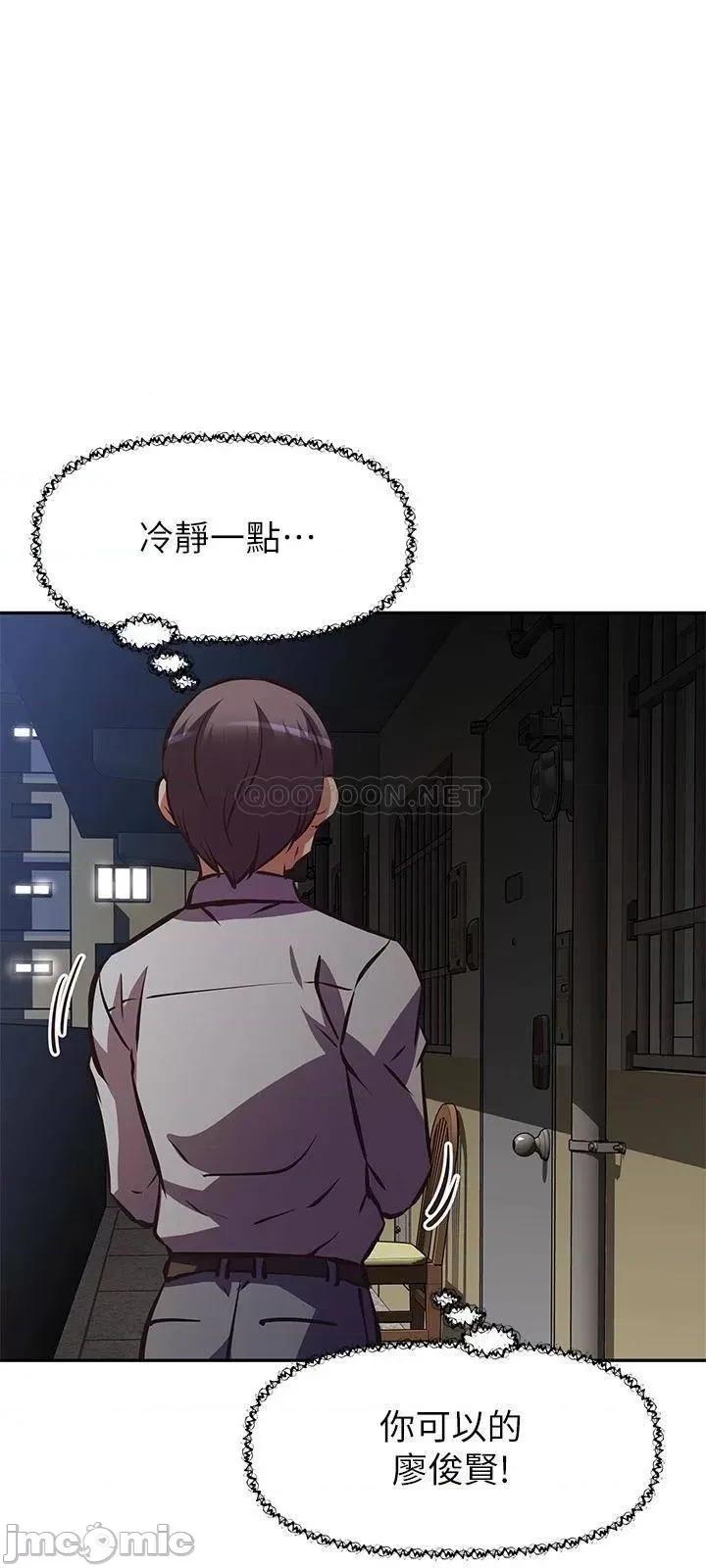 阿姨不可以坏坏 阿姨不可以坏坏 26 第3页