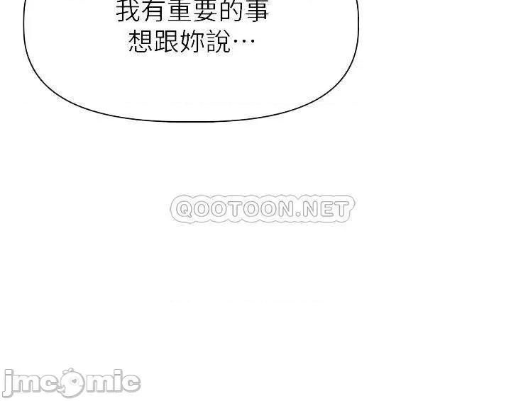 阿姨不可以坏坏 阿姨不可以坏坏 26 第6页