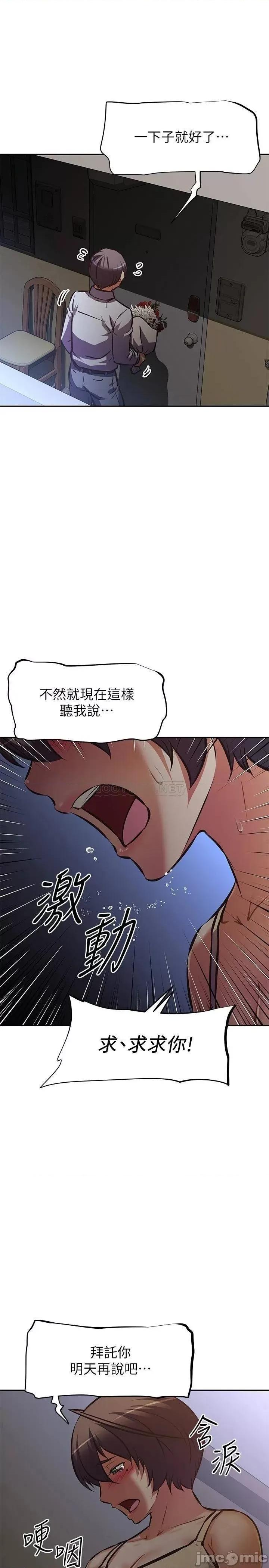 阿姨不可以坏坏 阿姨不可以坏坏 26 第15页