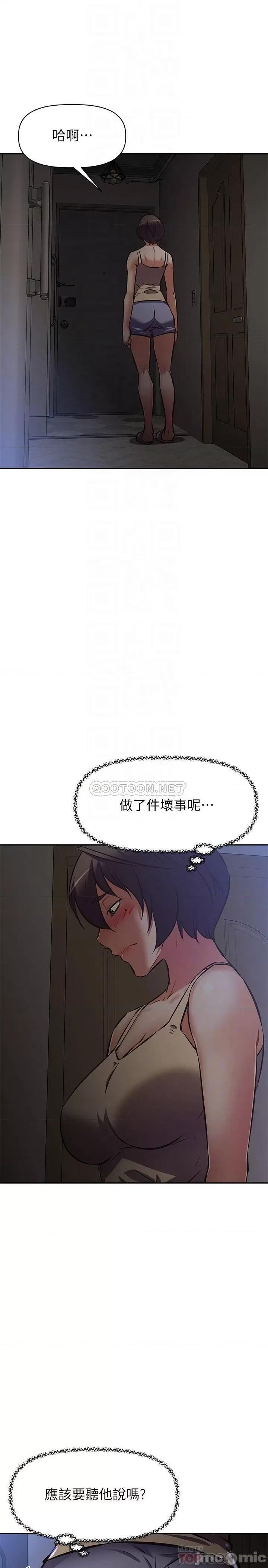 阿姨不可以坏坏 阿姨不可以坏坏 26 第18页