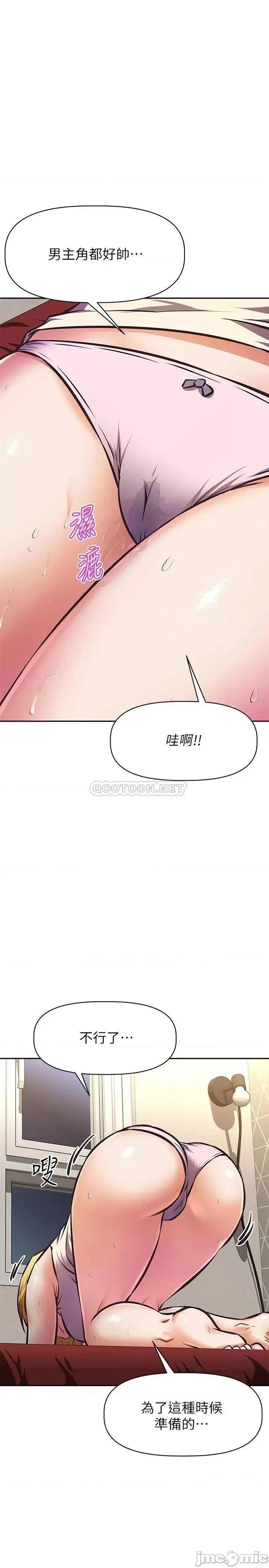阿姨不可以坏坏 阿姨不可以坏坏 26 第24页