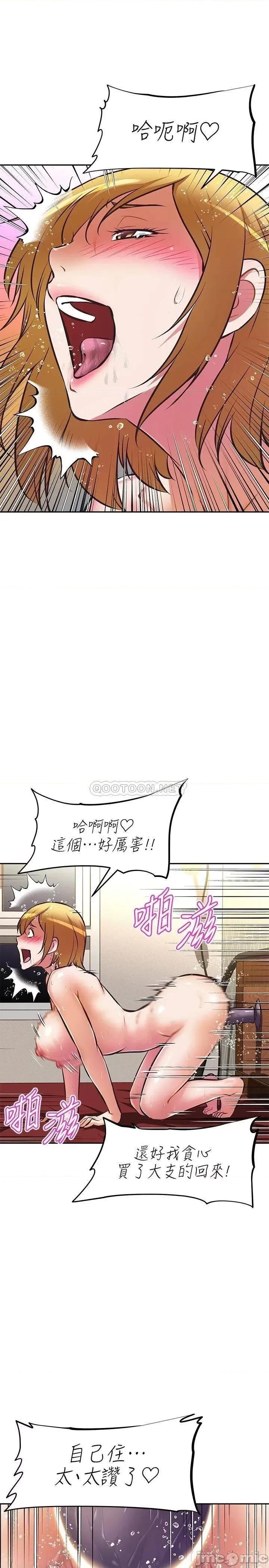 阿姨不可以坏坏 阿姨不可以坏坏 26 第29页