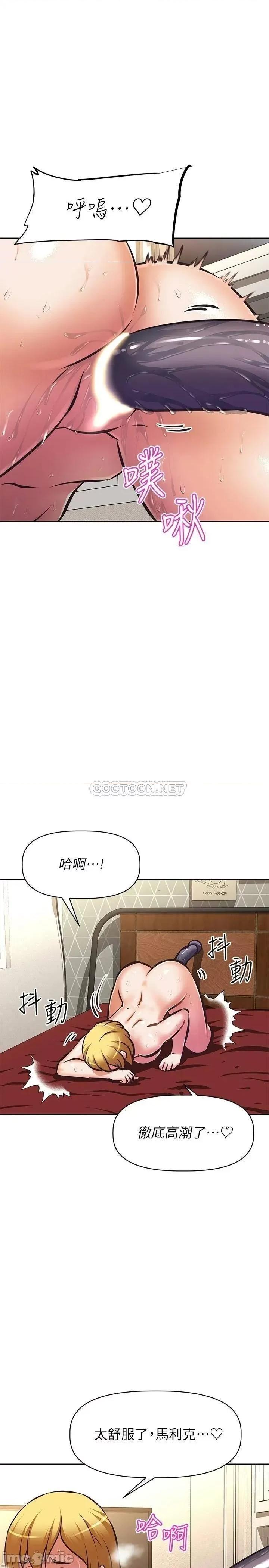 阿姨不可以坏坏 阿姨不可以坏坏 26 第33页