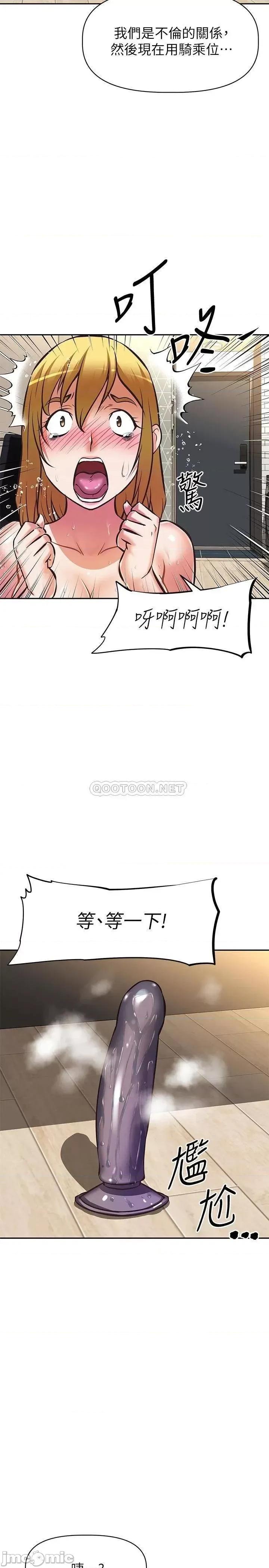 阿姨不可以坏坏 阿姨不可以坏坏 26 第36页