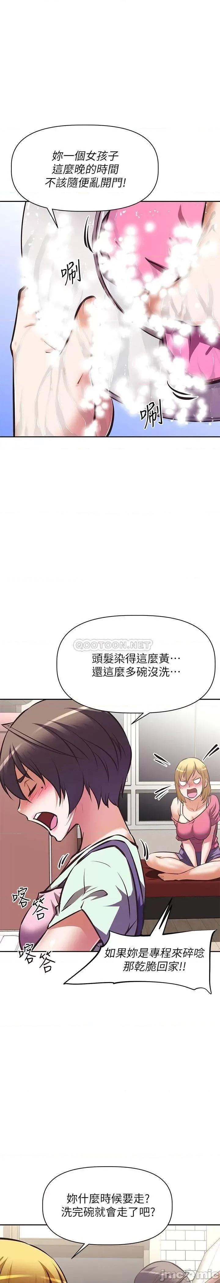 阿姨不可以坏坏 阿姨不可以坏坏 27 第1页