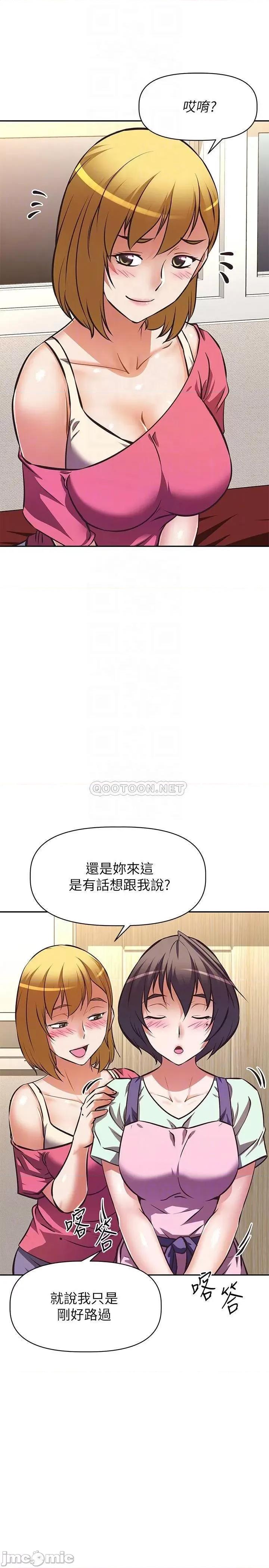 阿姨不可以坏坏 阿姨不可以坏坏 27 第4页
