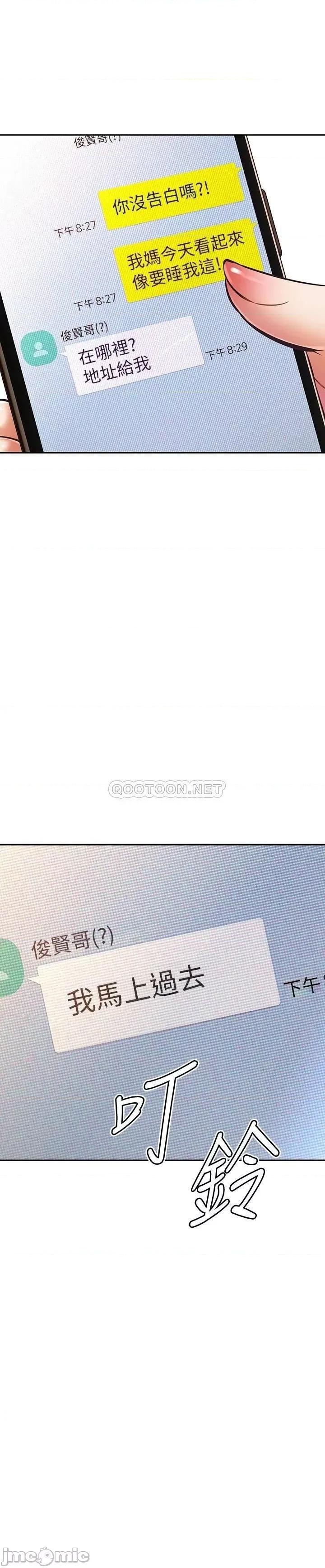 阿姨不可以坏坏 阿姨不可以坏坏 27 第7页
