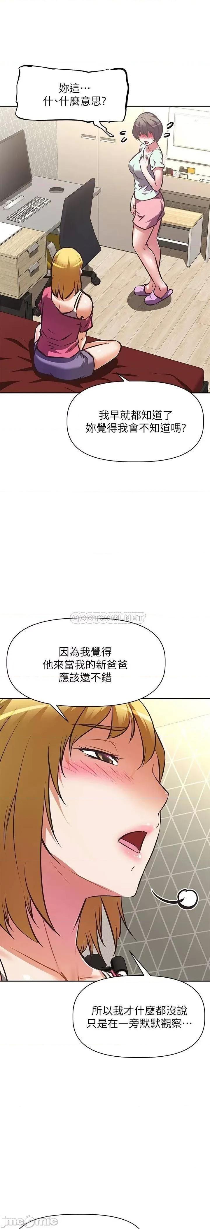 阿姨不可以坏坏 阿姨不可以坏坏 27 第13页