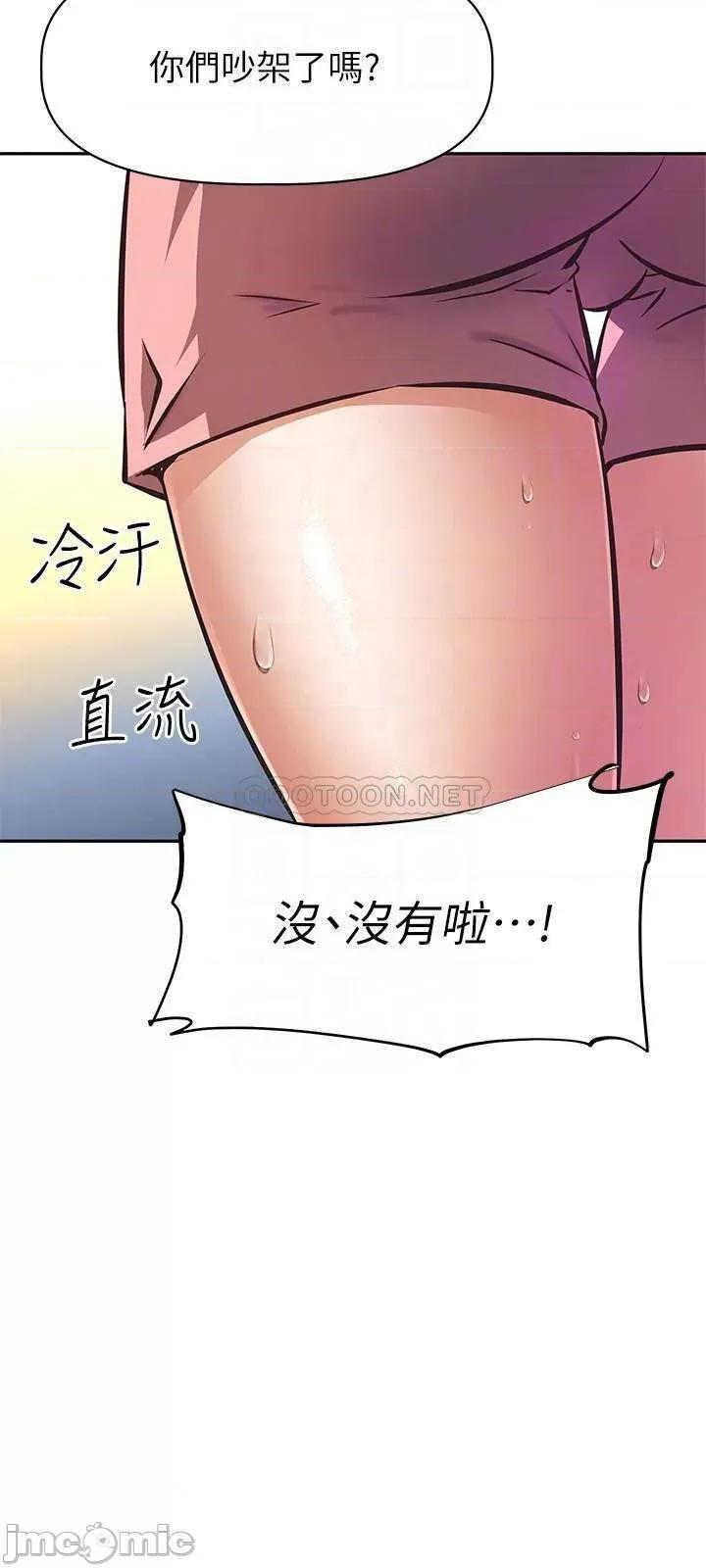 阿姨不可以坏坏 阿姨不可以坏坏 27 第14页