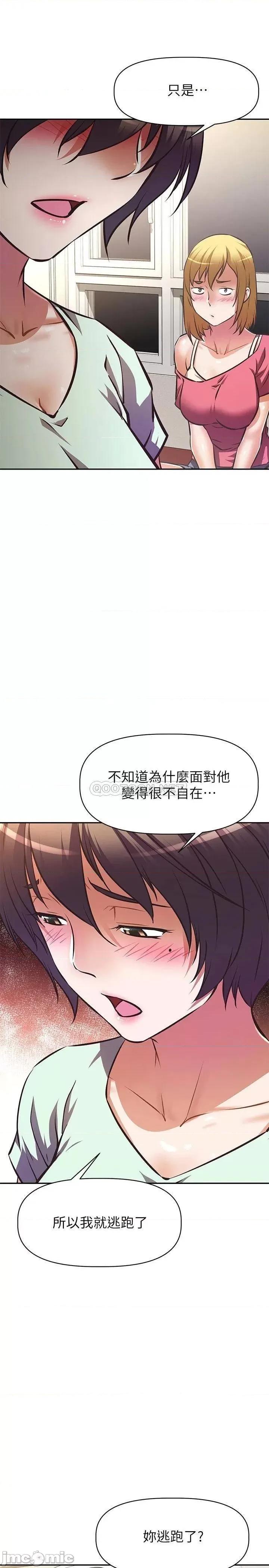 阿姨不可以坏坏 阿姨不可以坏坏 27 第15页