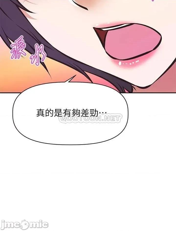 阿姨不可以坏坏 阿姨不可以坏坏 27 第20页