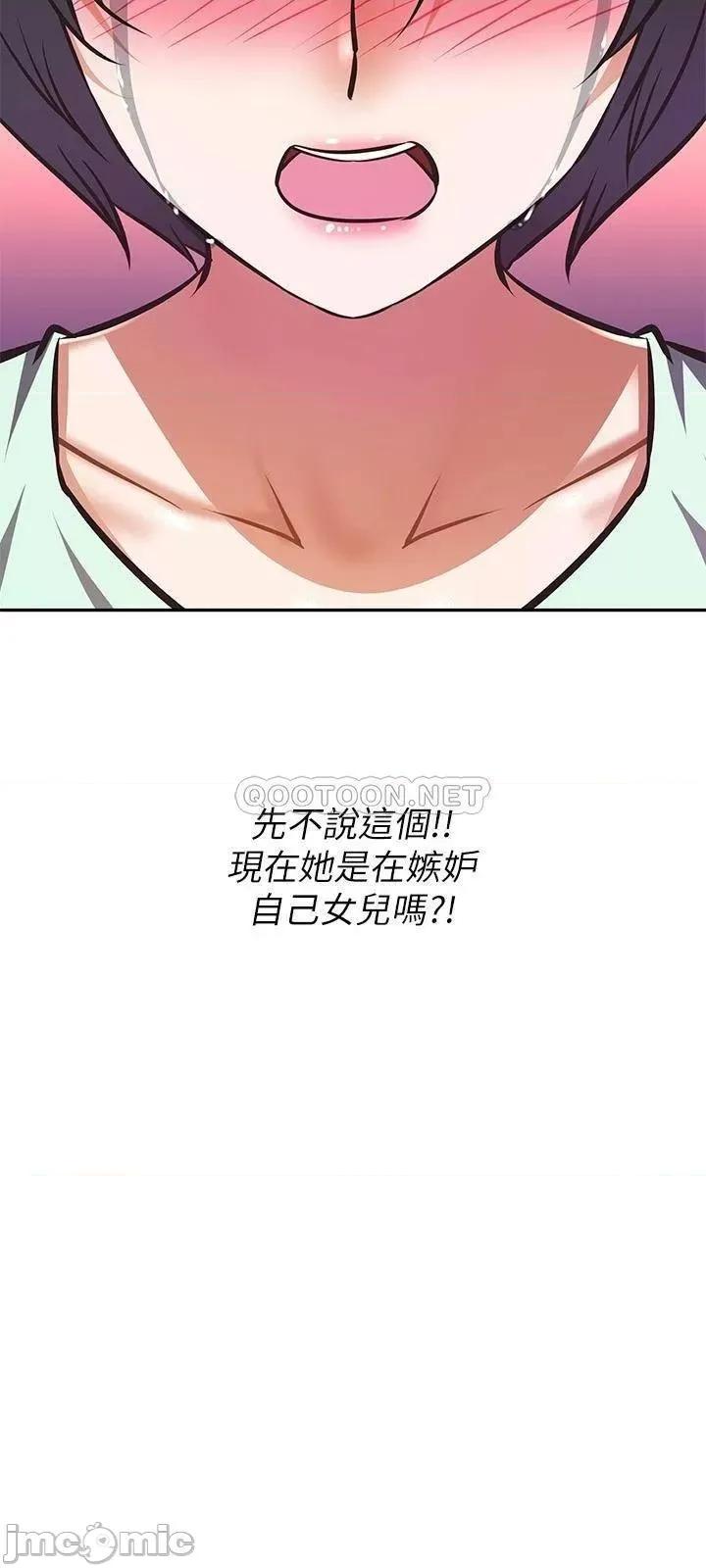 阿姨不可以坏坏 阿姨不可以坏坏 27 第23页