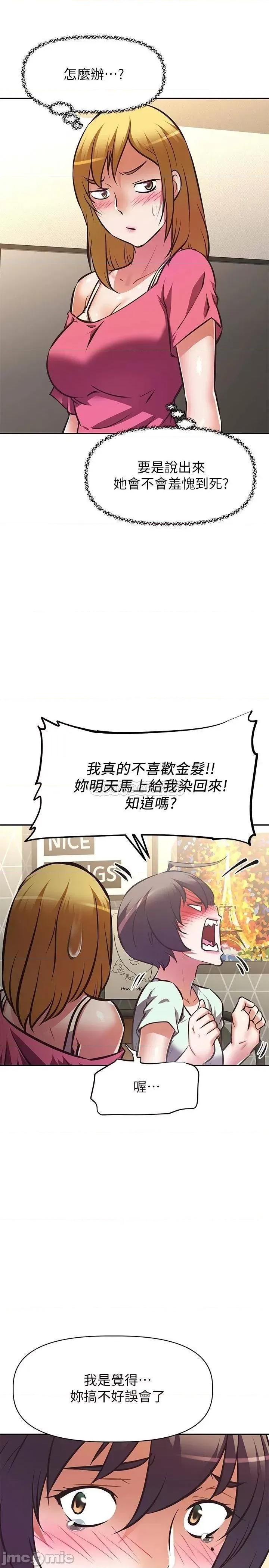 阿姨不可以坏坏 阿姨不可以坏坏 27 第24页