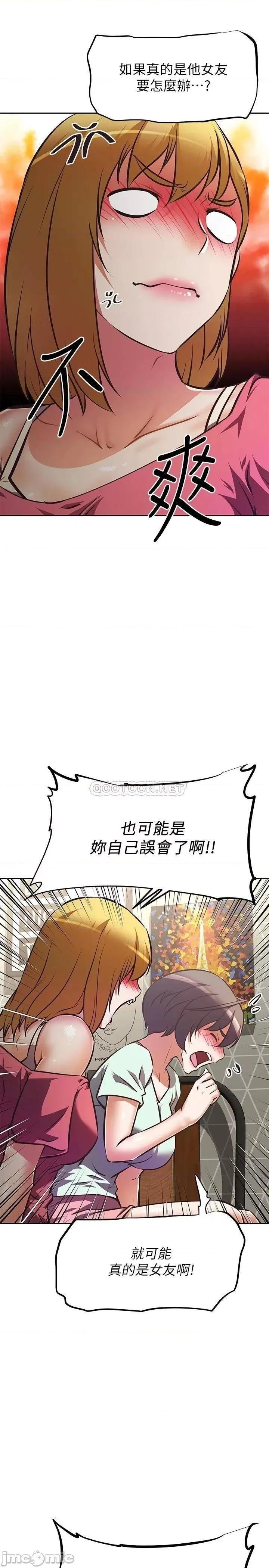 阿姨不可以坏坏 阿姨不可以坏坏 27 第27页