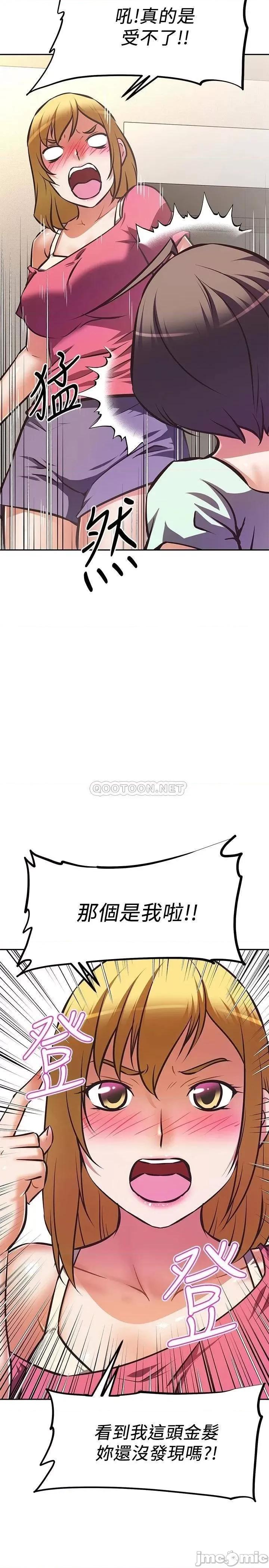阿姨不可以坏坏 阿姨不可以坏坏 27 第28页