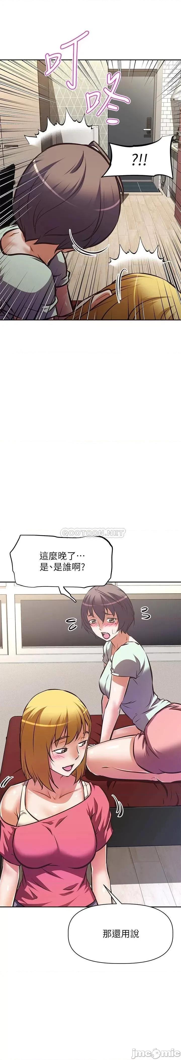 阿姨不可以坏坏 阿姨不可以坏坏 27 第33页