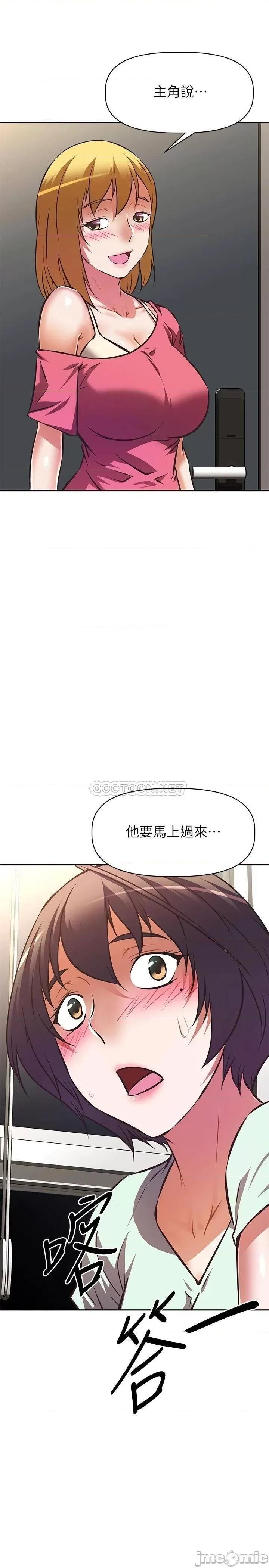 阿姨不可以坏坏 阿姨不可以坏坏 27 第34页