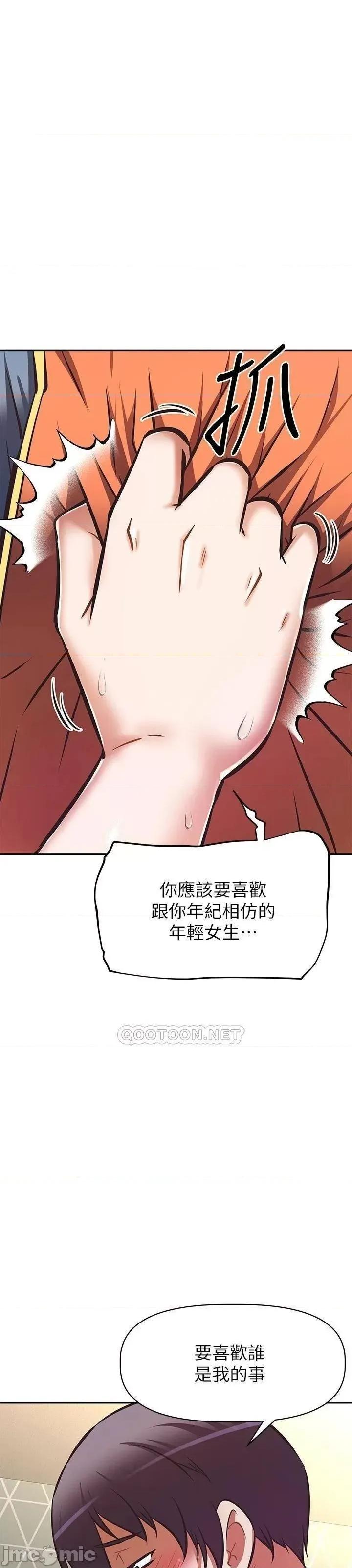 阿姨不可以坏坏 阿姨不可以坏坏 28 第10页