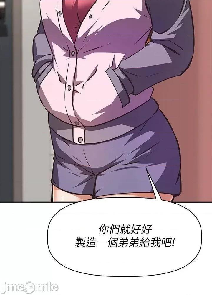 阿姨不可以坏坏 阿姨不可以坏坏 28 第21页