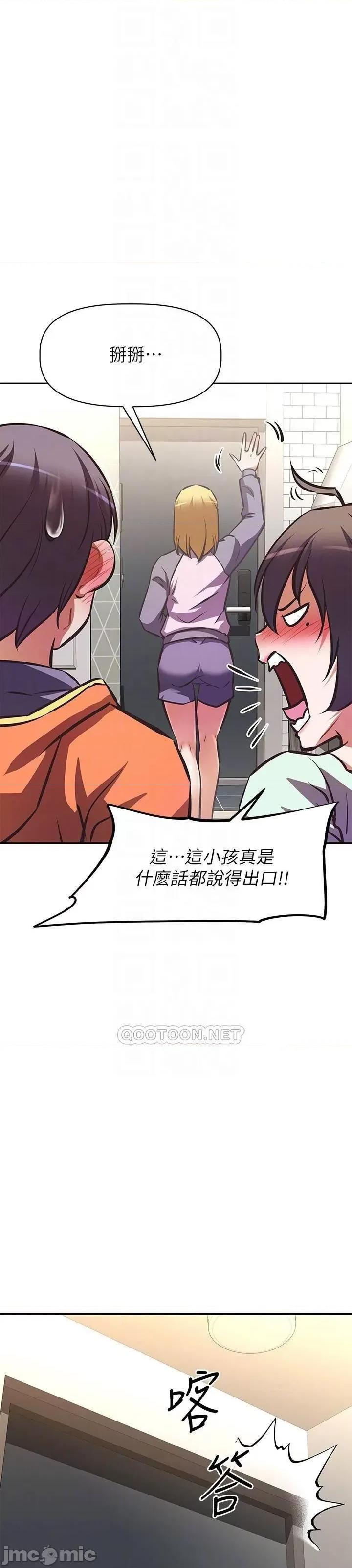阿姨不可以坏坏 阿姨不可以坏坏 28 第22页