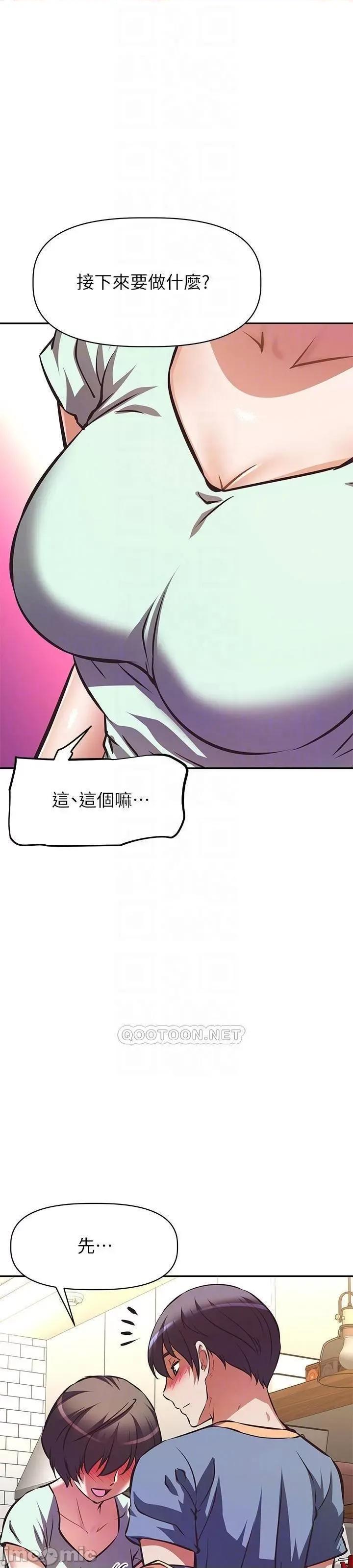 阿姨不可以坏坏 阿姨不可以坏坏 28 第25页