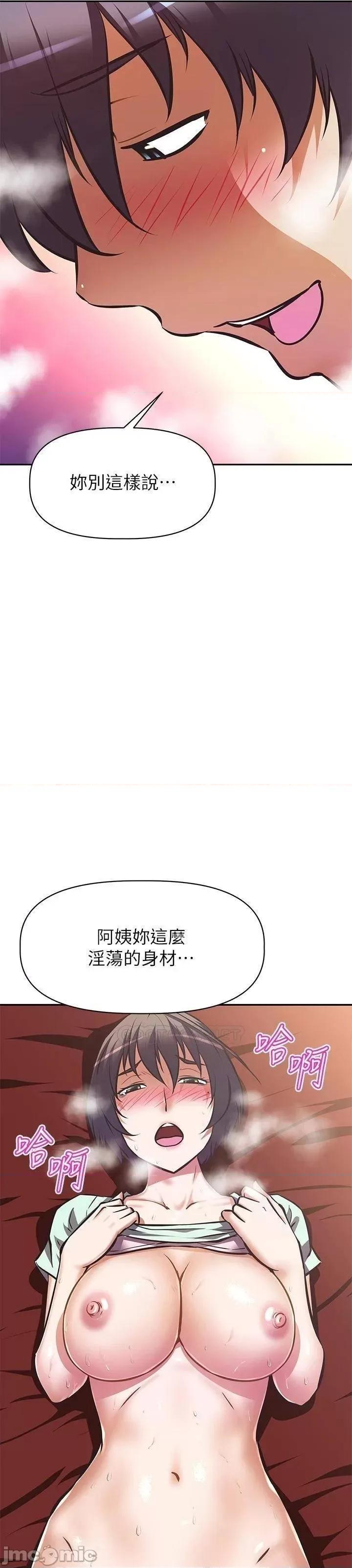 阿姨不可以坏坏 阿姨不可以坏坏 28 第36页