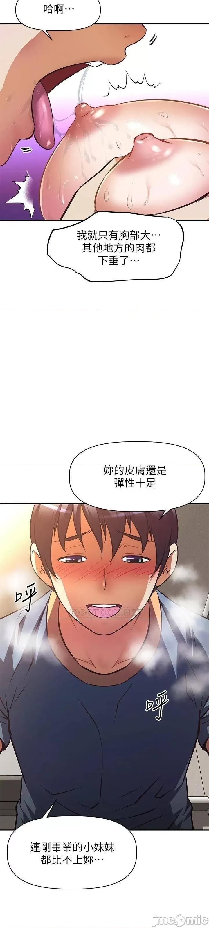 阿姨不可以坏坏 阿姨不可以坏坏 28 第41页