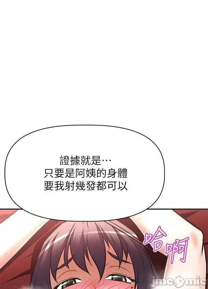阿姨不可以坏坏 阿姨不可以坏坏 28 第42页