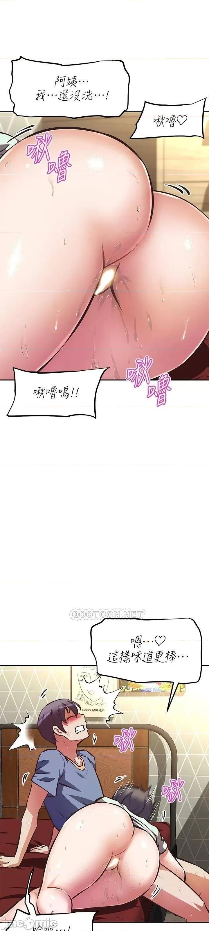 阿姨不可以坏坏 阿姨不可以坏坏 28 第48页