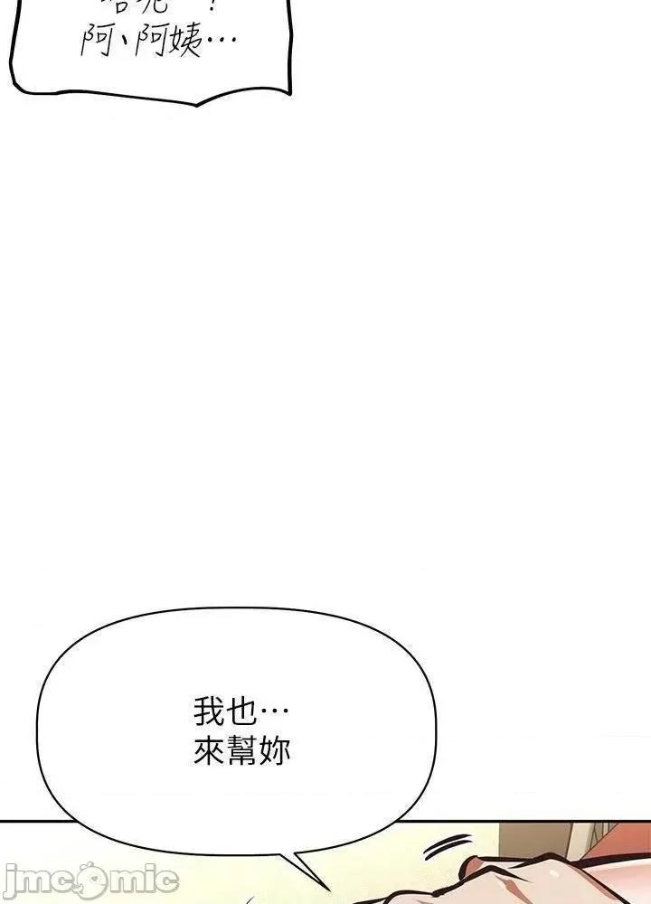 阿姨不可以坏坏 阿姨不可以坏坏 28 第49页
